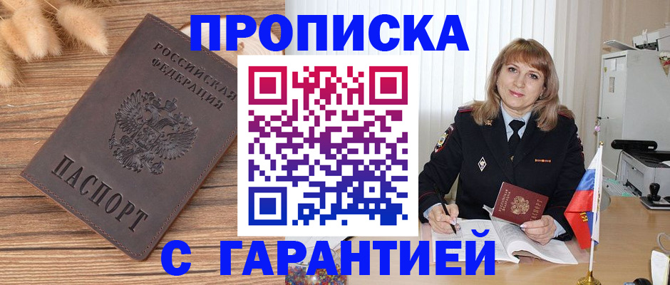 прописка для военкомата в Дюртюли