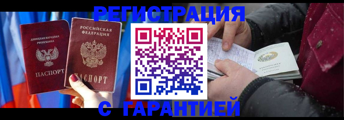 временная прописка в Дюртюли