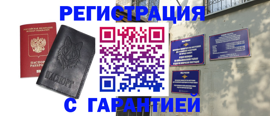 прописка в Дюртюли