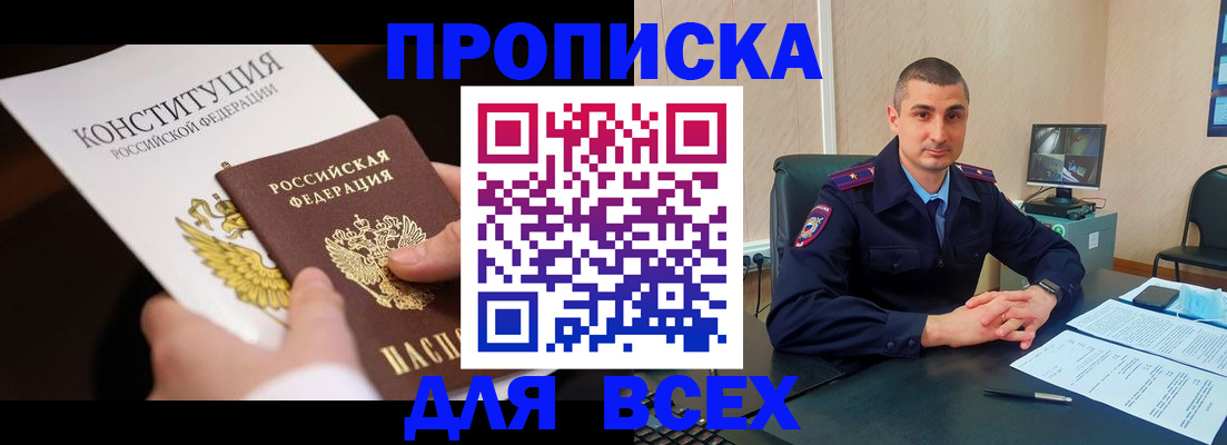 прописка в Дюртюли