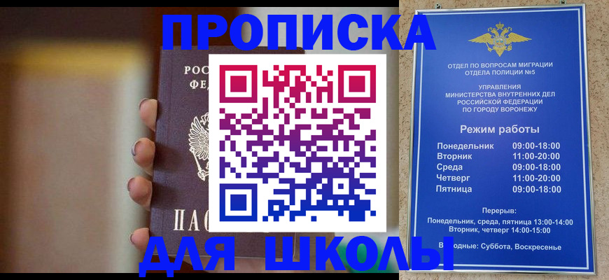 прописка ребенка в Дюртюли