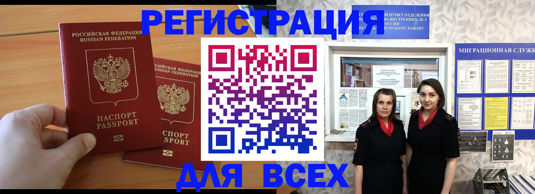 где прописаться в Дюртюли