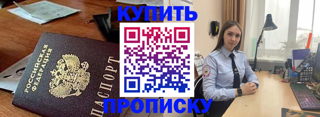 прописка в Дюртюли